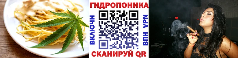 Еда ТГК конопля  как найти наркотики  Нариманов 