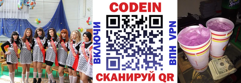 Кодеиновый сироп Lean напиток Lean (лин)  Нариманов 