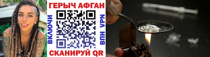 kraken вход Нариманов Героин Heroin