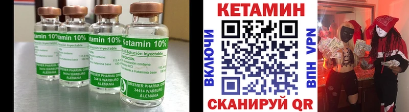 КЕТАМИН VHQ  Нариманов 