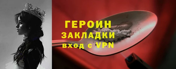 героин Богородицк