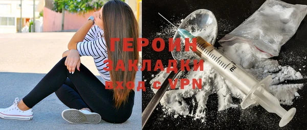 героин Богородицк