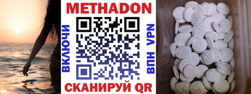 Метадон methadone  Нариманов 